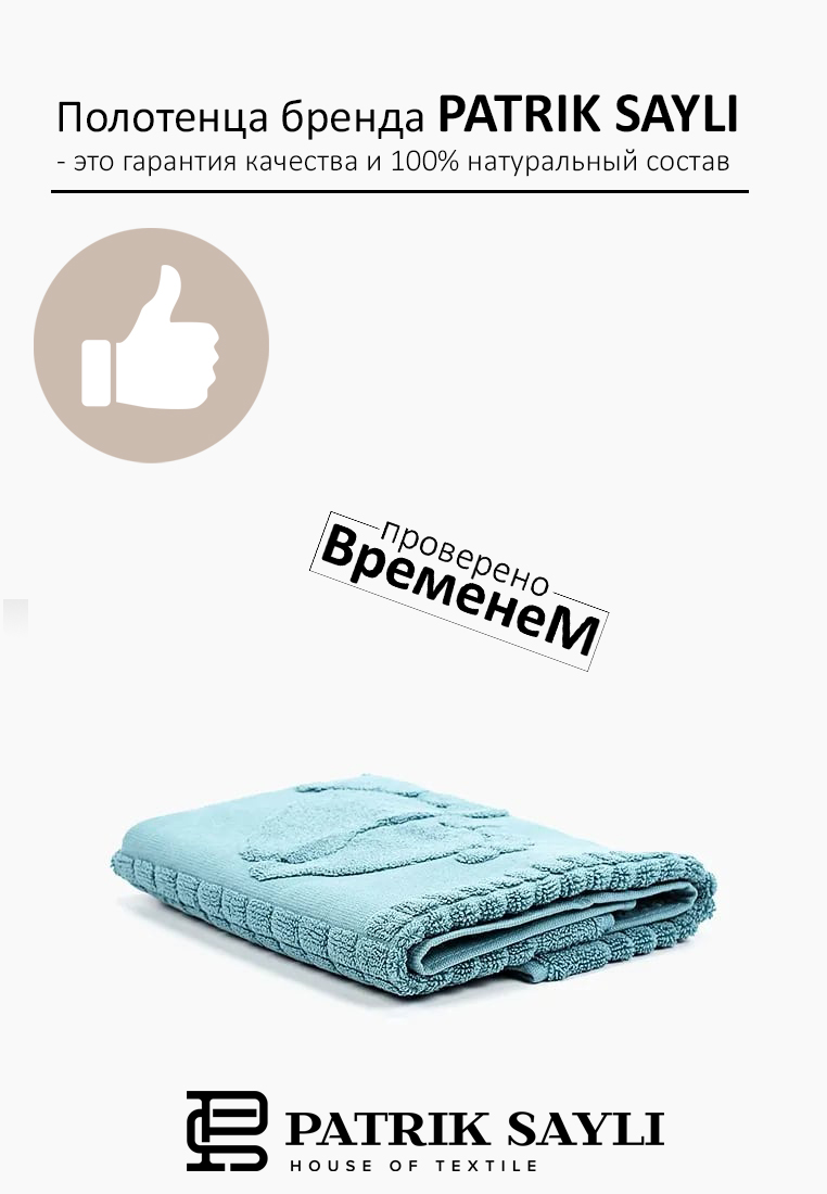 Коврик для ванной комнаты 50x70 мягкий, полотенце для ног patrik sayli (Копировать) Коврик для ванной комнаты 50x70 мягкий, полотенце для ног patrik sayli (Копировать)
