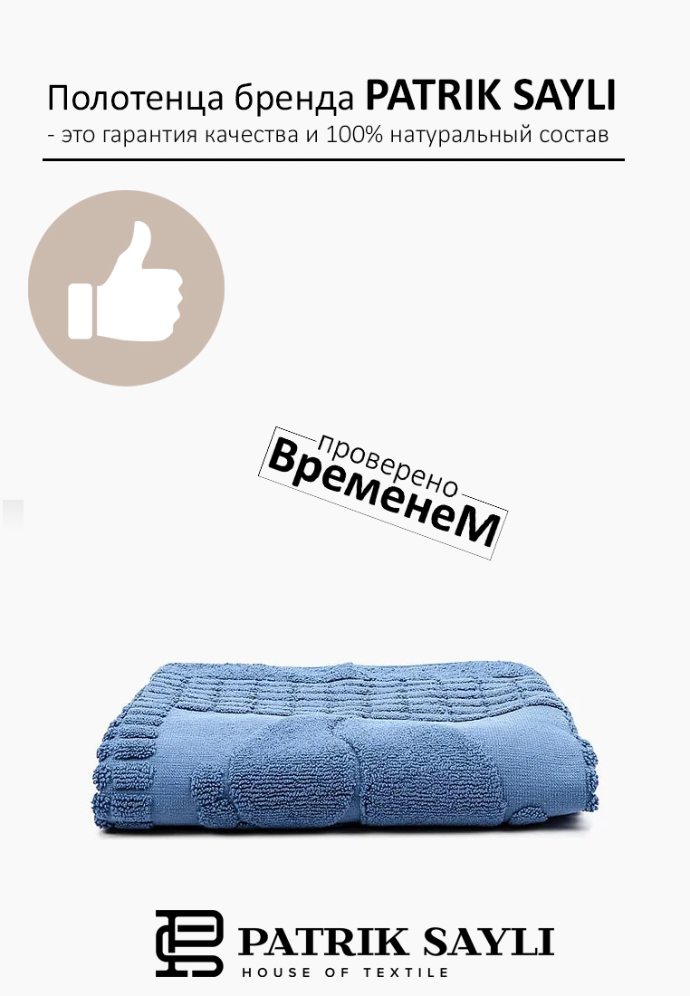 Коврик для ванной комнаты 50x70 мягкий, полотенце для ног patrik sayli (Копировать) Коврик для ванной комнаты 50x70 мягкий, полотенце для ног patrik sayli (Копировать)